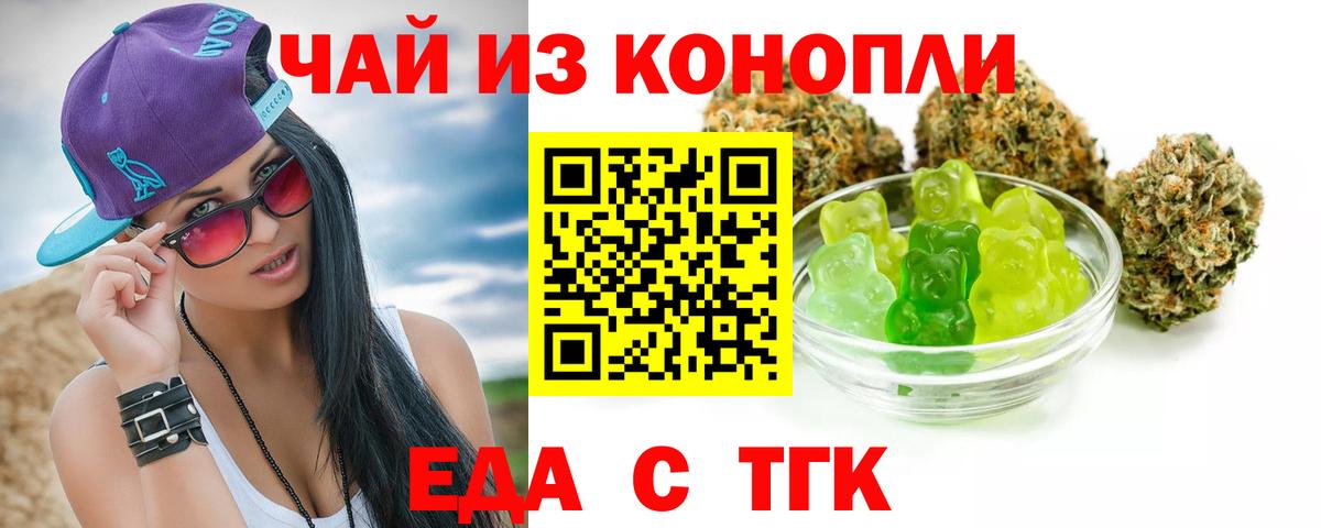 Красноуфимск  Cannafood марихуана  Вход с VPN 
