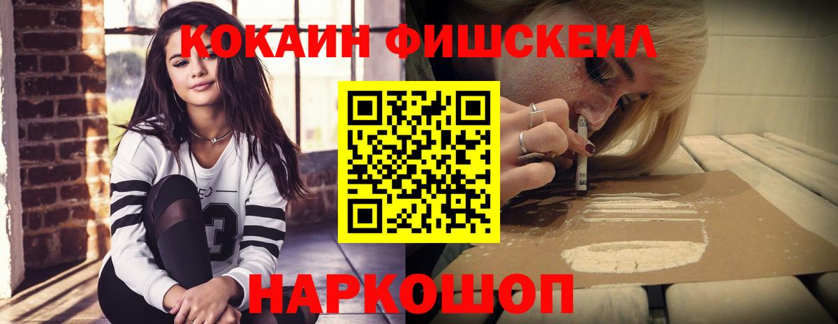 КОКАИН  Кокаин Эквадор  Cocaine 97%  Вход с VPN  Красноуфимск 
