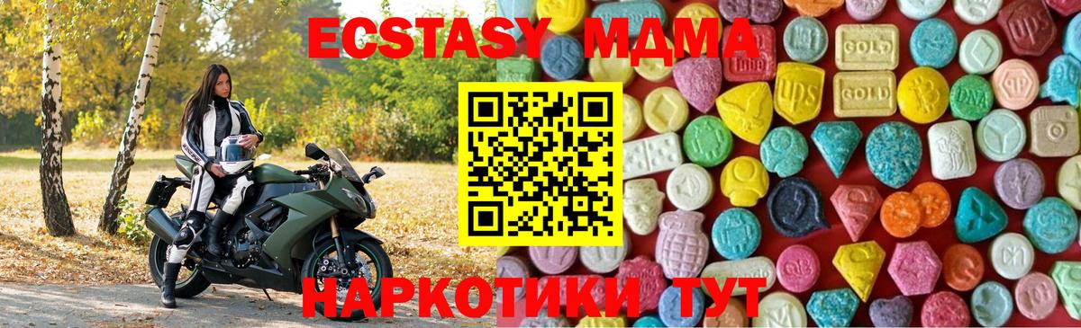 Красноуфимск  ЭКСТАЗИ Philipp Plein  Вход с VPN  Ecstasy  ЭКСТАЗИ круглые 