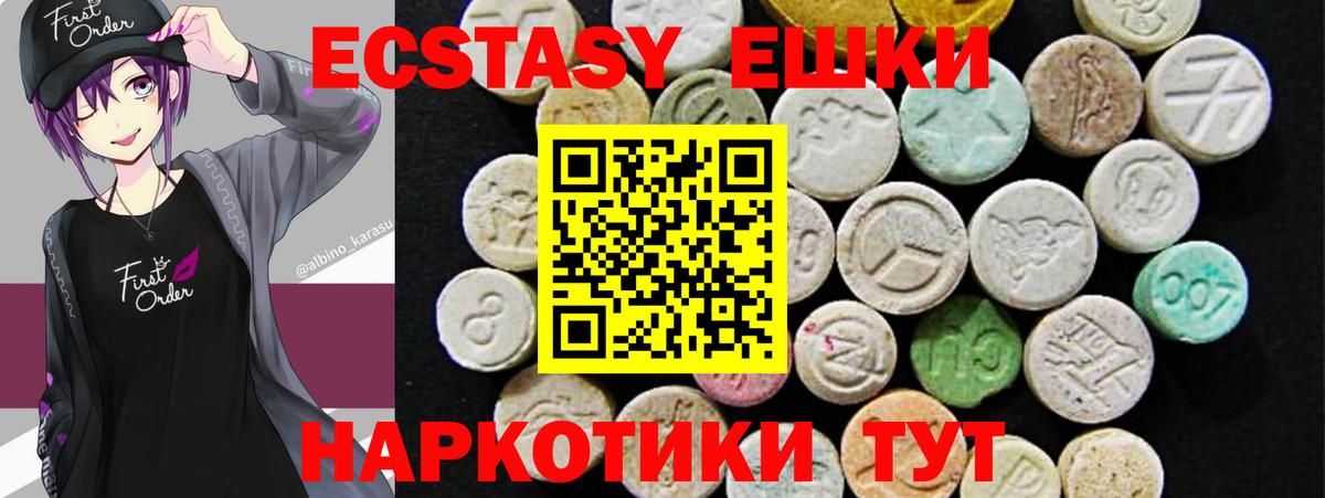 Экстази ешки Красноуфимск