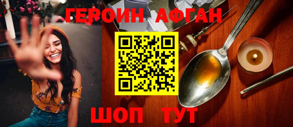 ГЕРОИН белый  ГЕРОИН  Красноуфимск  Вход с VPN 