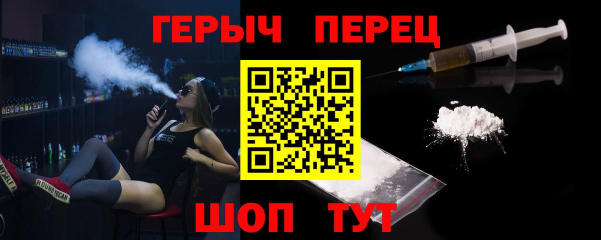 ГЕРОИН VHQ Красноуфимск