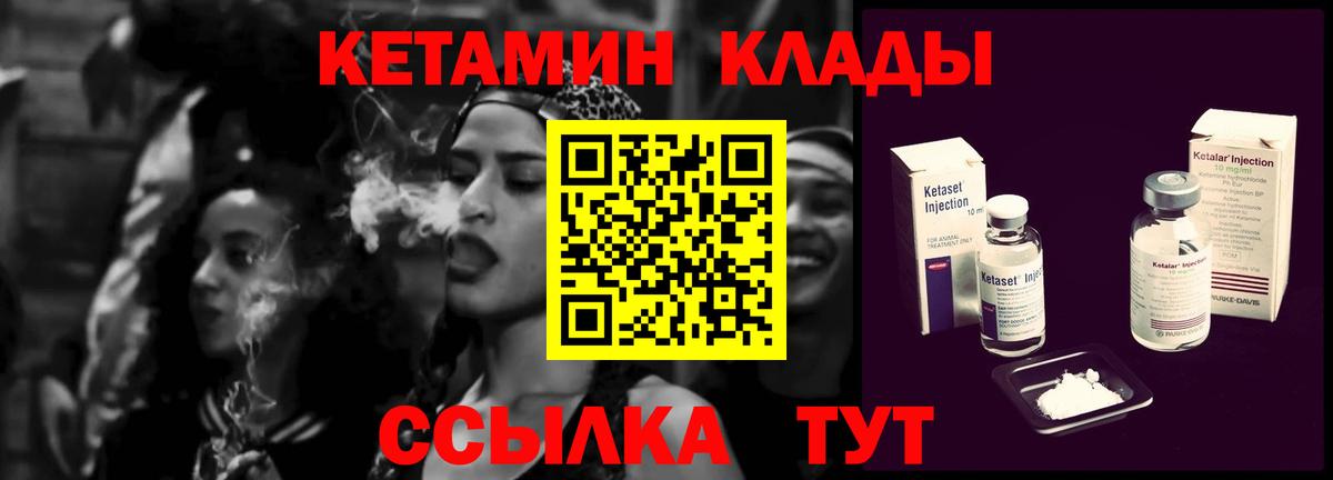 КЕТАМИН VHQ  Вход с VPN  Кетамин ketamine  Красноуфимск 