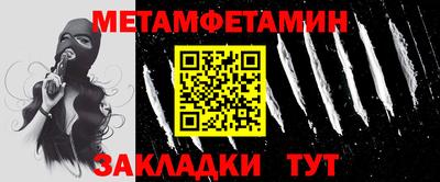 метамфетамин Кимры