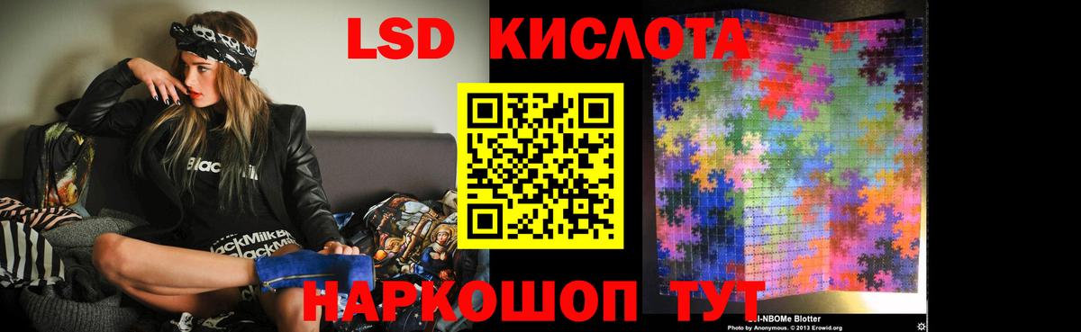 Красноуфимск  ЛСД экстази ecstasy  Лсд 25 экстази  Вход с VPN 