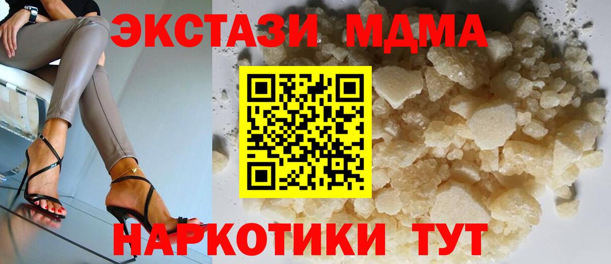 МДМА Molly Красноуфимск