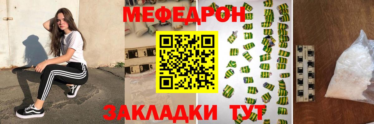 Меф мука Красноуфимск