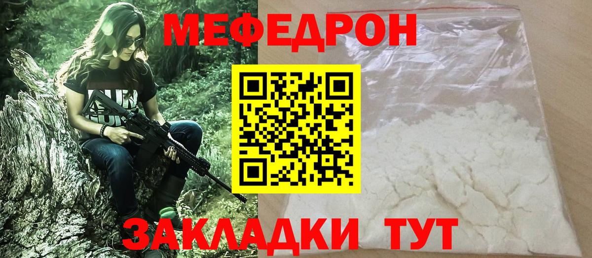 МЯУ-МЯУ мяу мяу  Вход с VPN  МЕФ мяу мяу  МЯУ-МЯУ  Красноуфимск 