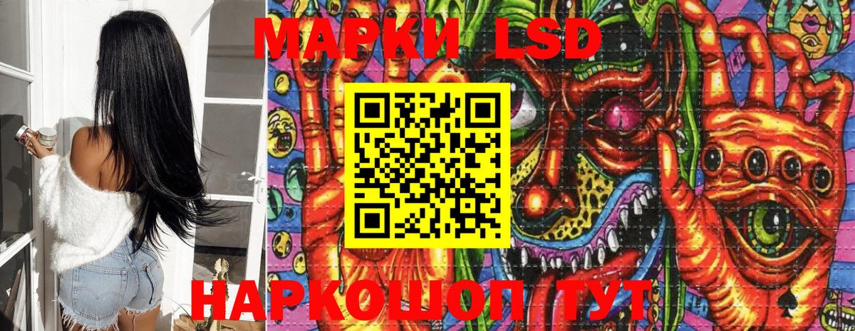 Марки 25I-NBOMe 1500мкг Красноуфимск