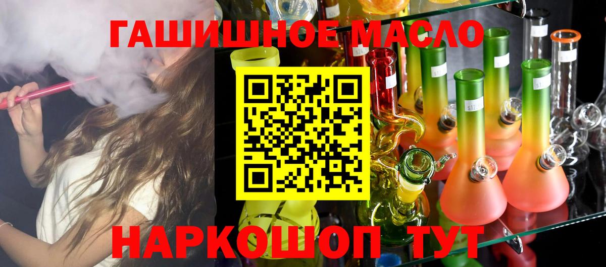 Дистиллят ТГК гашишное масло Красноуфимск